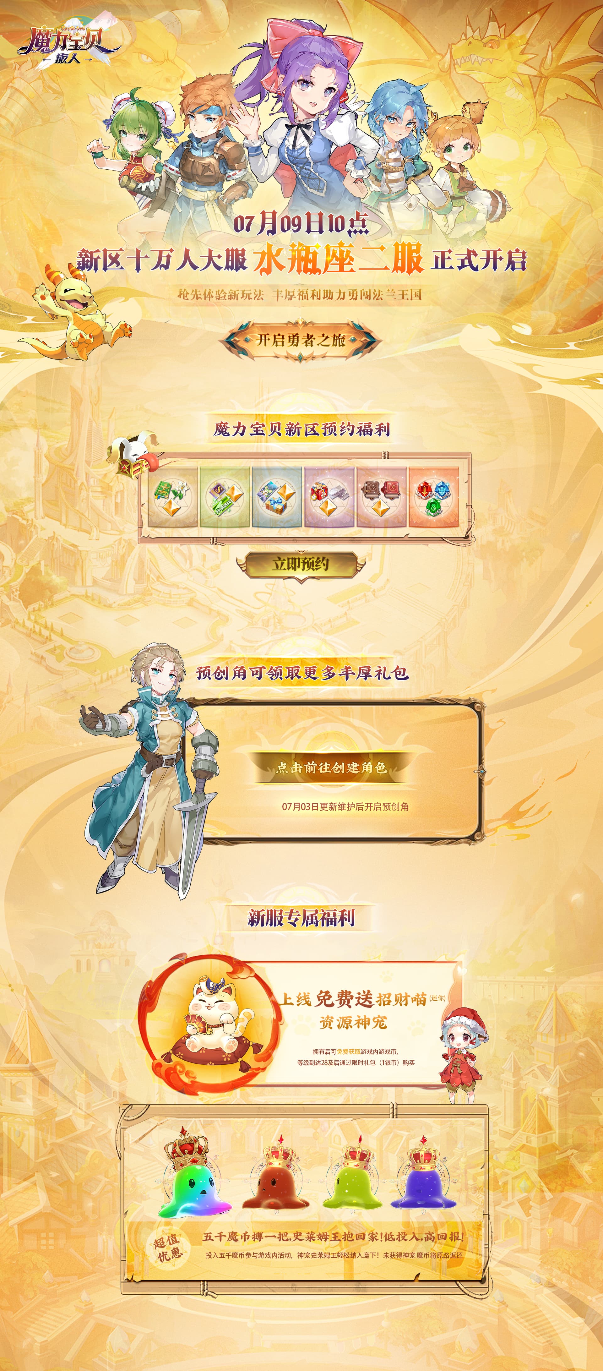 魔力Web落地页